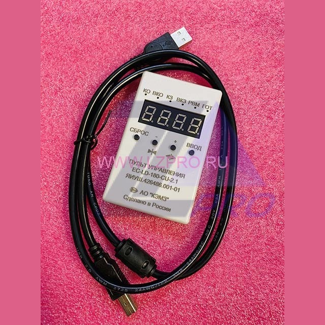 Пульт управления EC-LD-180-CU-2.1 ЯИУШ.426486.001-01