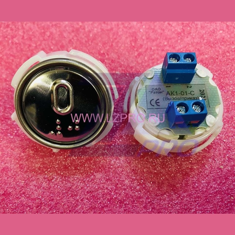 Кнопка (арматура коммутационная) с шрифтом Брайля, синяя подсветка 0 АК1-01-С МЛЗ