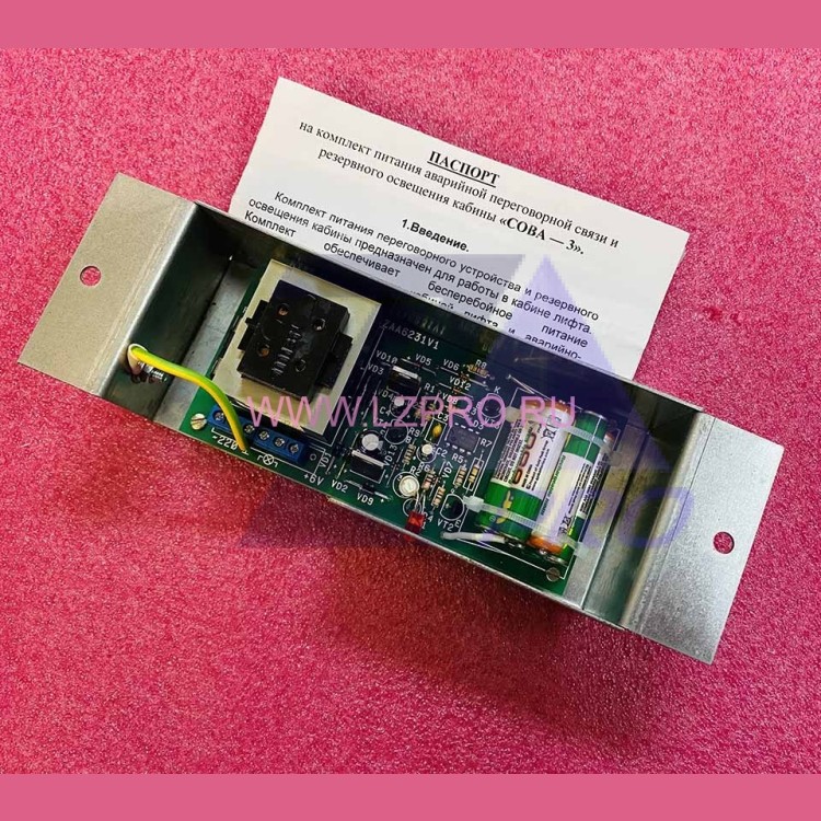 Комплект питания аварийной переговорной связи и резервного освещения кабины "СОВА-3" 6V ZAA623V1