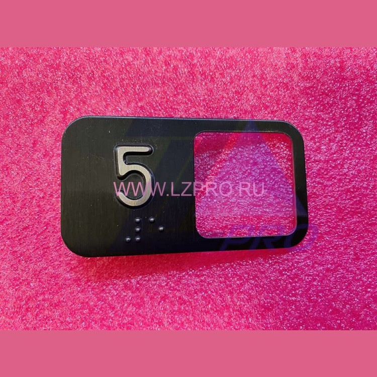 Чиклет "5" под кнопку MT42 (нерж. сталь., код Брайля, крепление на шпильку)