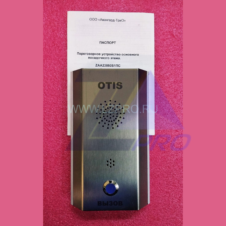 Переговорное устройство основного посадочного этажа ZAA23850S1