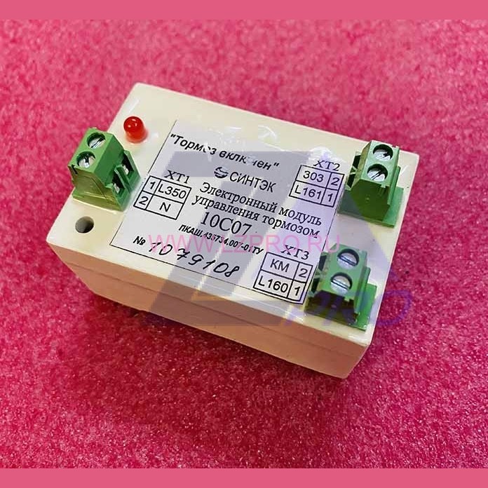 Электронный модуль управления тормозом 10С07