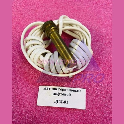 Датчик герконовый лифтовой ДГЛ-01