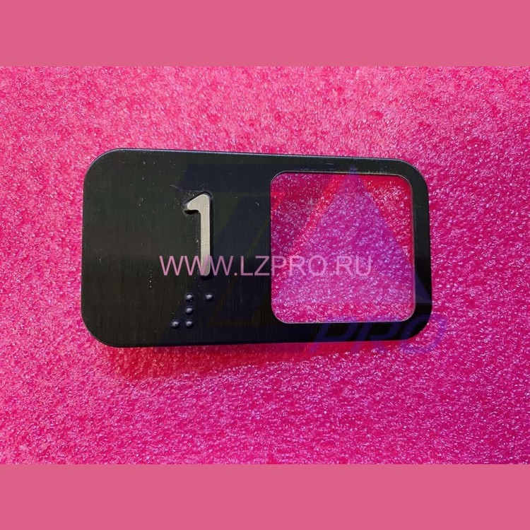 Чиклет "1" под кнопку MT42 (нерж. сталь., код Брайля, крепление на шпильку)