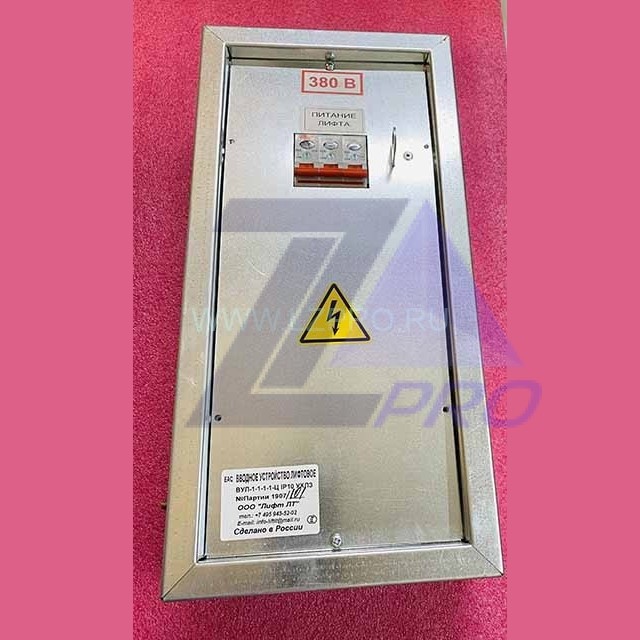 Вводное устройство лифтовое ВУЛ-1-1-1-1-Ц IP10 УХЛ3