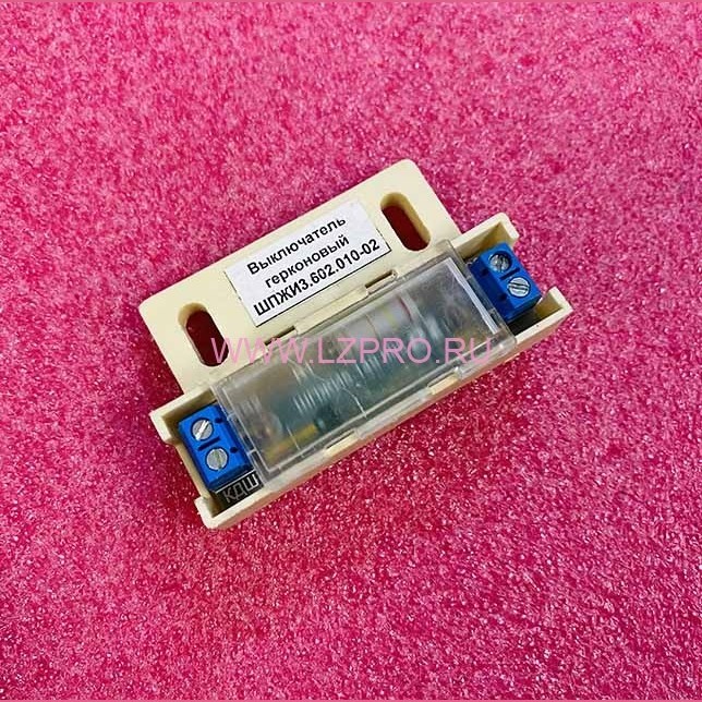 Выключатель герконовый (для проходной кабины) ШПЖИ3.602.010-02 МЛЗ