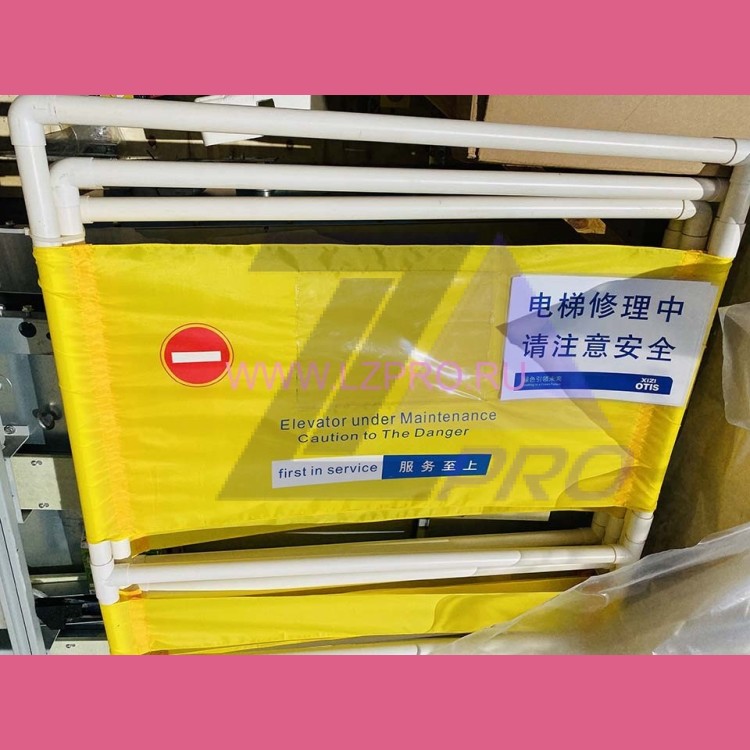 Ограждение зоны обслуживания лифта/эскалатора XIZI OTIS