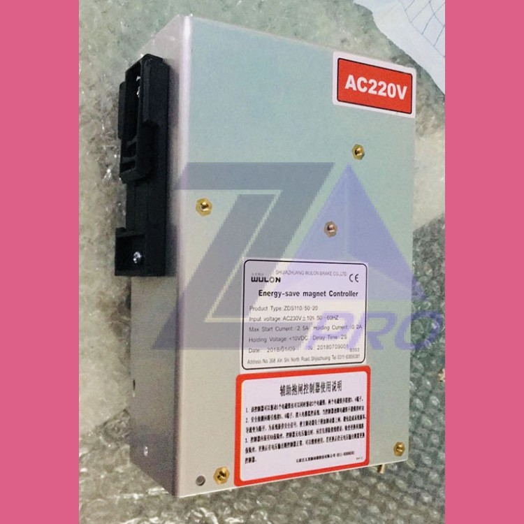 Energy-save magnet Controller ZDS110/50-20