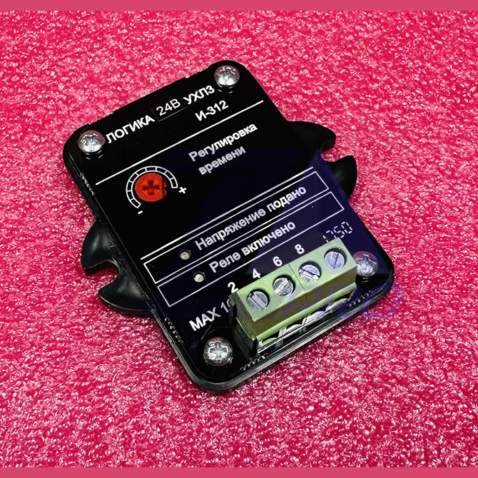 Логика И-312 (24В)