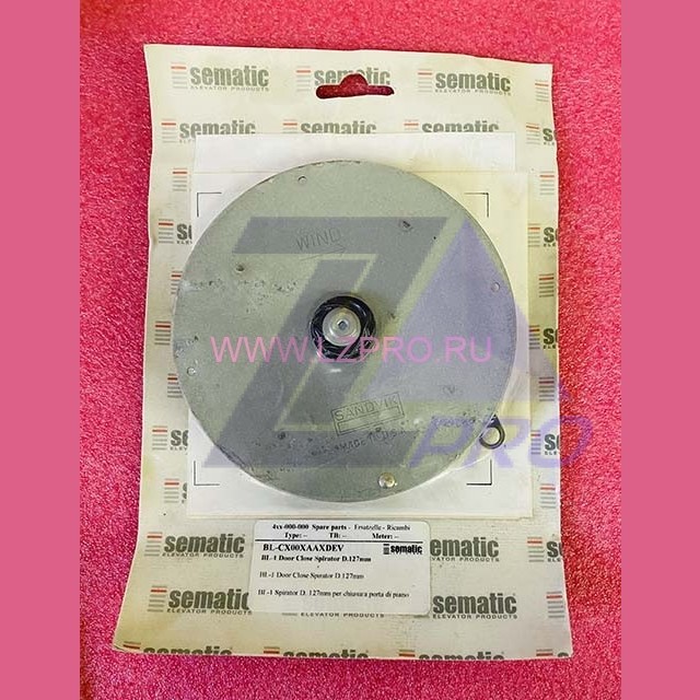 Доводчик дверей D-127мм CX00XAAXDEV Sematic