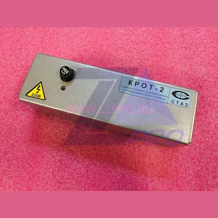 Комплект резервного освещения кабины и питания переговорного устройства КРОТ-2