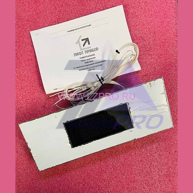 Индикационное табло в сборе (красный) ШУЛ-1НП ПИУ-24-03