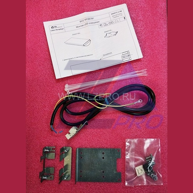 КОМПЛЕКТ ДЛЯ МОНТАЖА LED ЛАМП ZAA24710X4