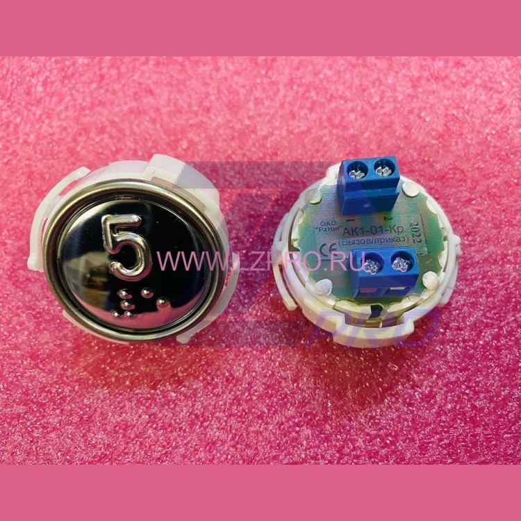 Кнопка (арматура коммутационная) с шрифтом Брайля, красная подсветка 5 АК1-01-Кр МЛЗ