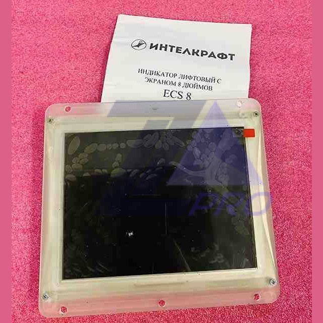 Индикатор лифтовый с экраном 8 дюймов ECS 8 ЩЛЗ