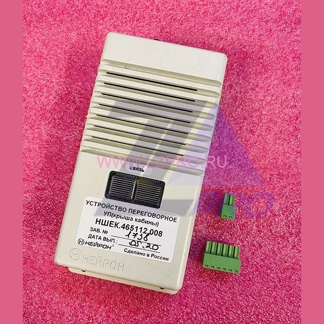Устройство переговорное УП(крыша кабины) НШЕК.465112.008